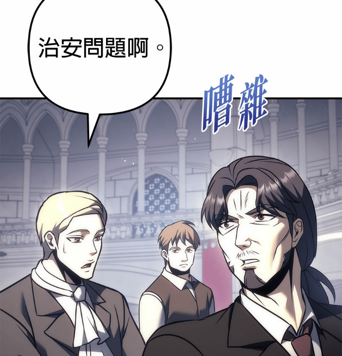 第117话 第67页