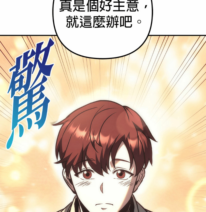 第117话 第82页