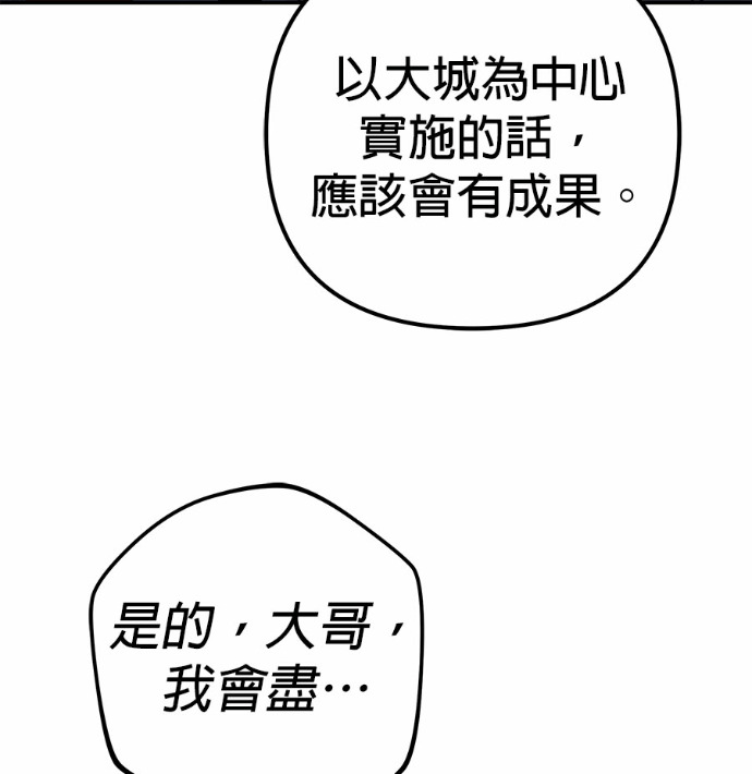 第117话 第86页