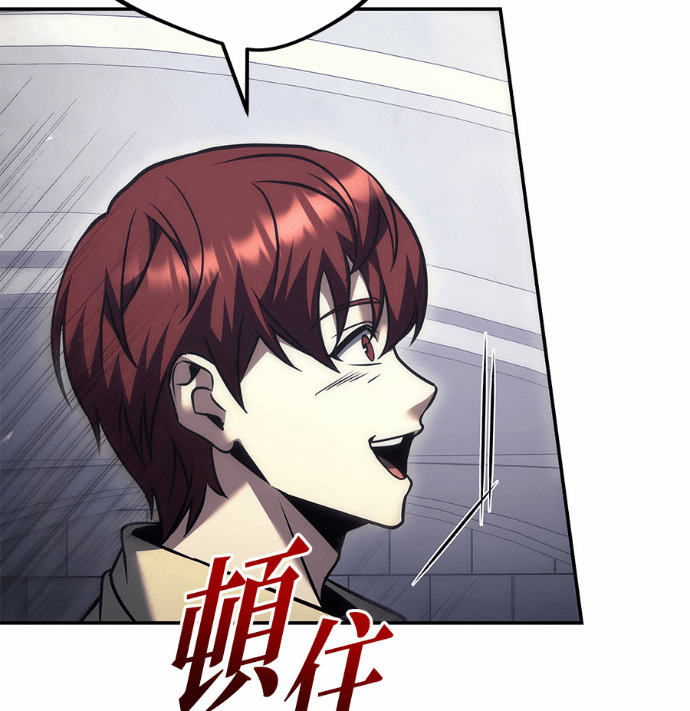 第117话 第87页