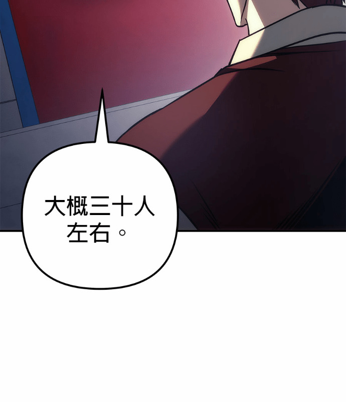 第117话 第98页