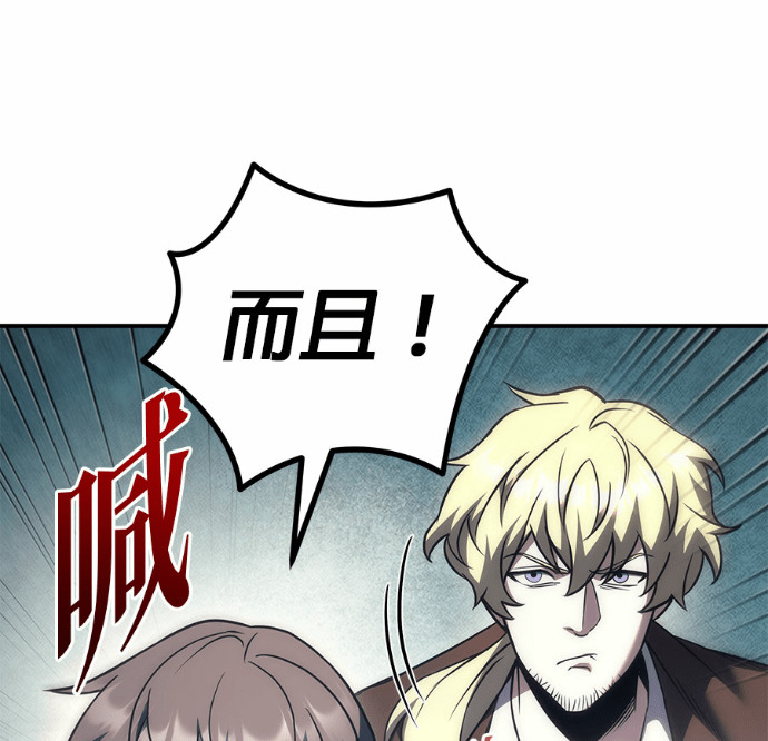第117话 第99页