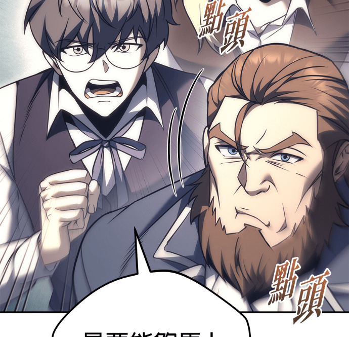 第117话 第100页
