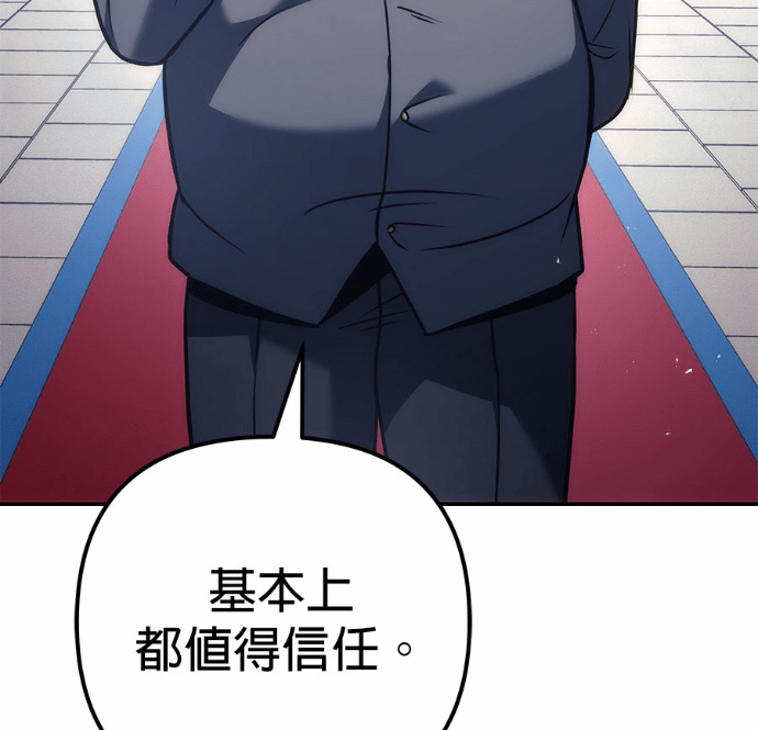 第117话 第105页