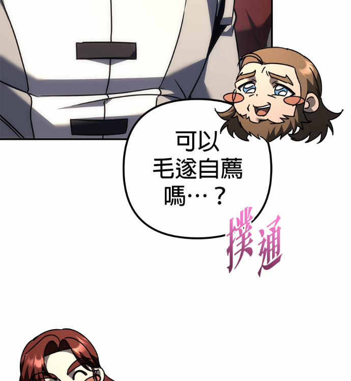 第117话 第116页