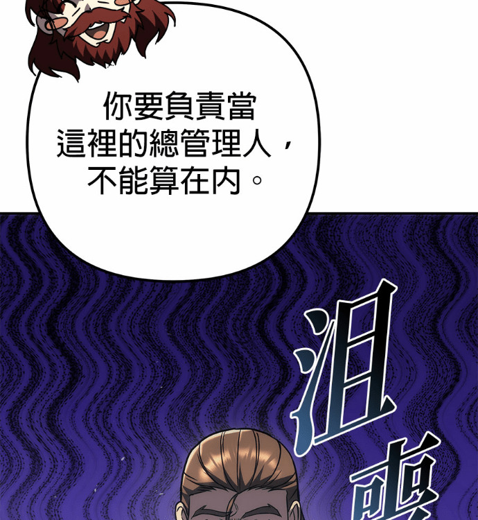 第117话 第117页