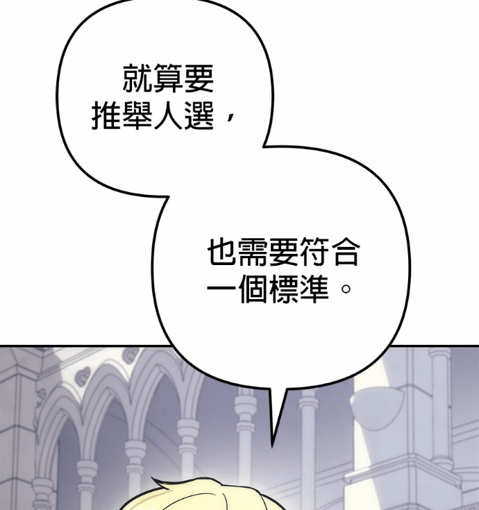 第117话 第121页