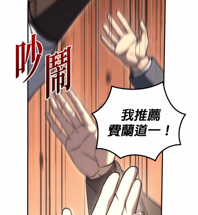 第117话 第144页