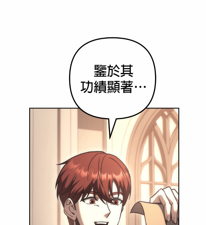 第119话 第3页