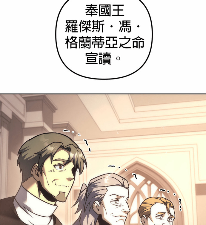 第119话 第8页