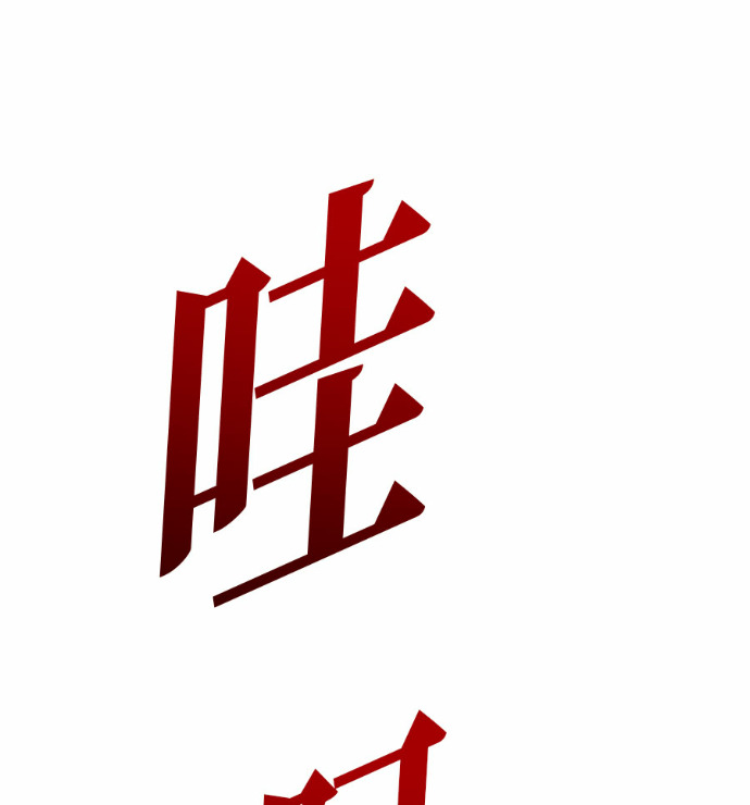 第119话 第10页