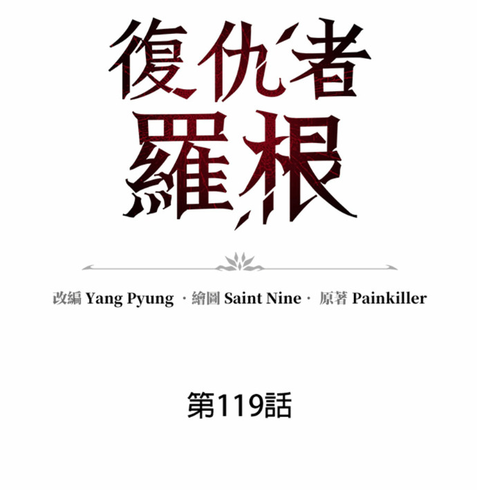 第119话 第34页