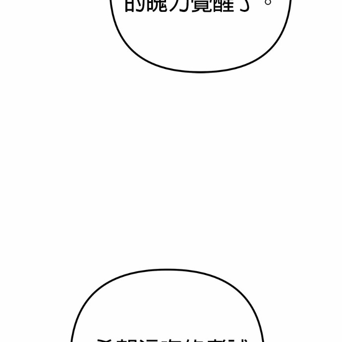 第119话 第45页