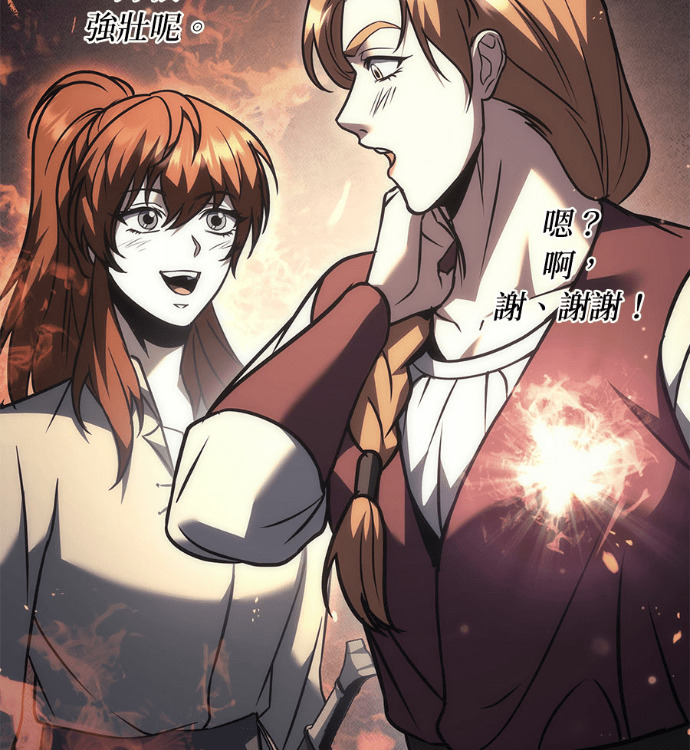 第119话 第57页
