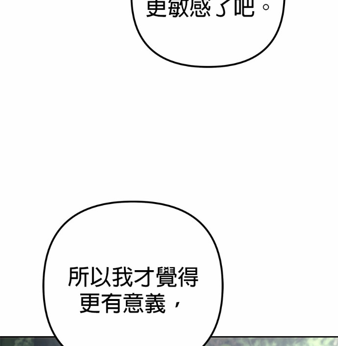 第119话 第61页