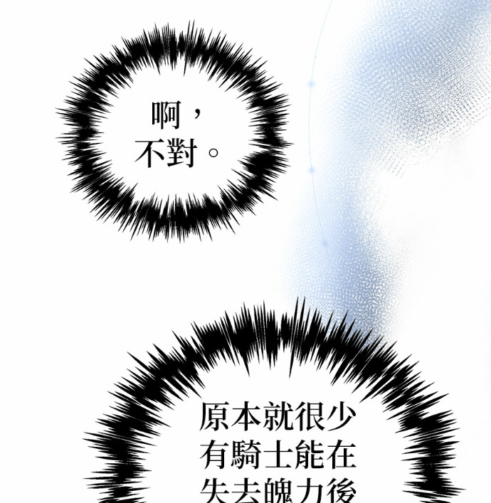 第119话 第67页