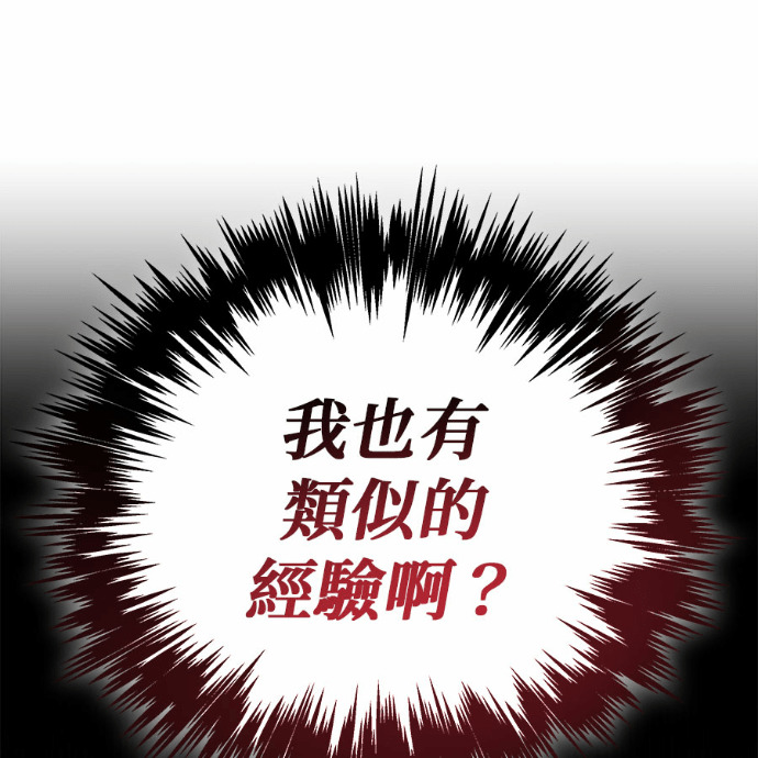 第119话 第70页