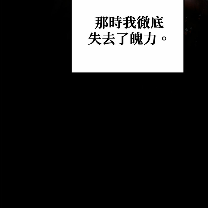 第119话 第76页
