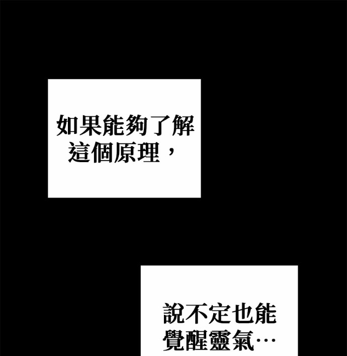 第119话 第80页