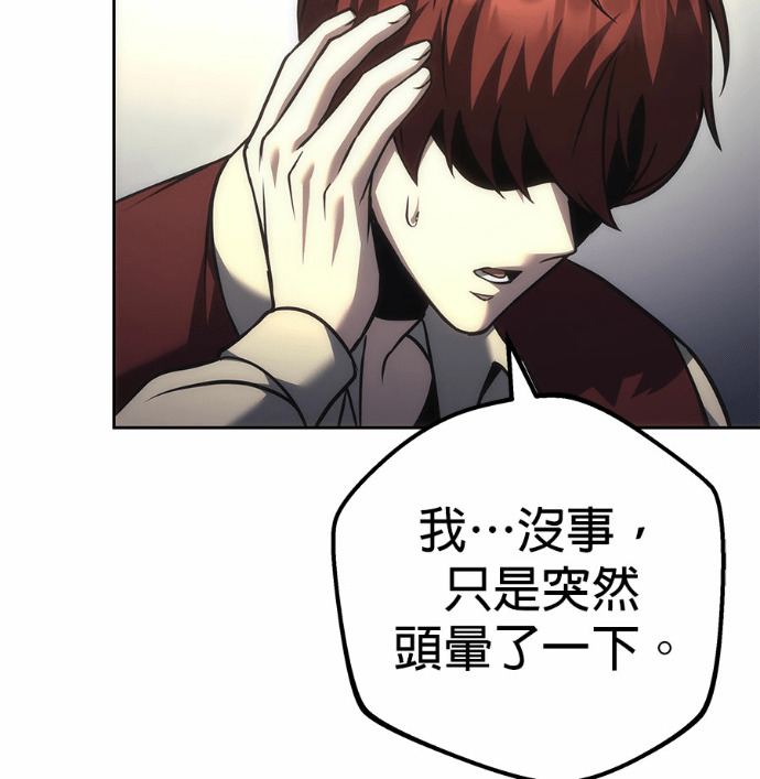 第119话 第87页