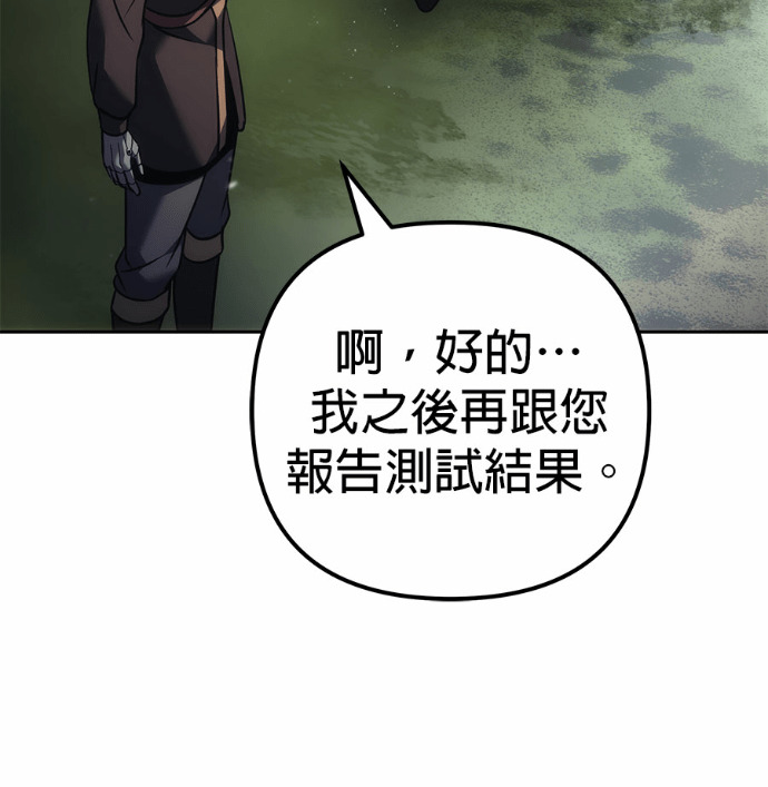 第119话 第90页