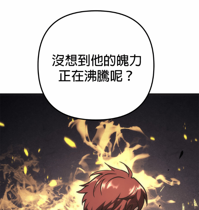 第119话 第95页