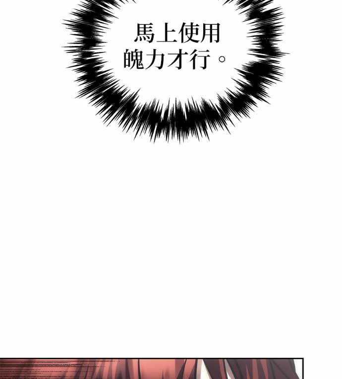 第119话 第104页