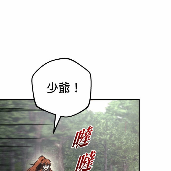 第119话 第110页