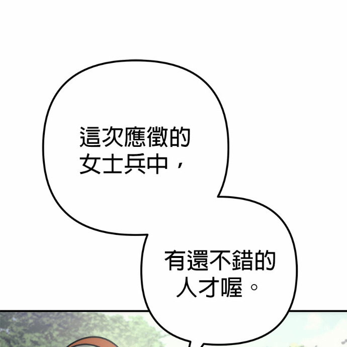 第119话 第115页