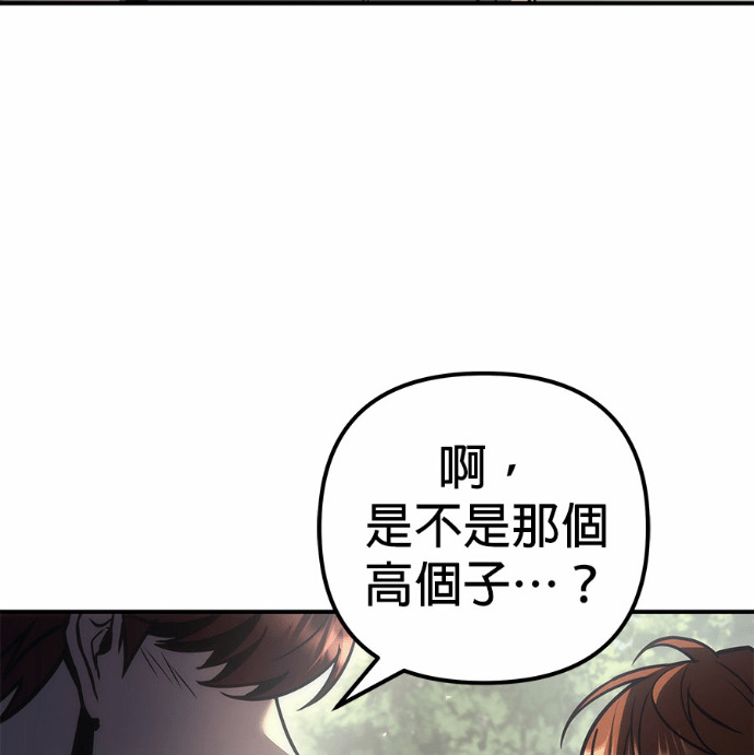 第119话 第117页