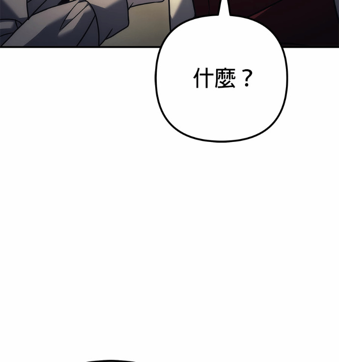 第119话 第123页