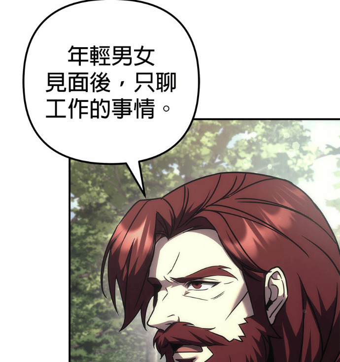 第119话 第124页
