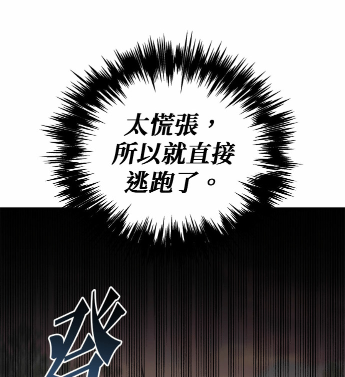 第119话 第133页