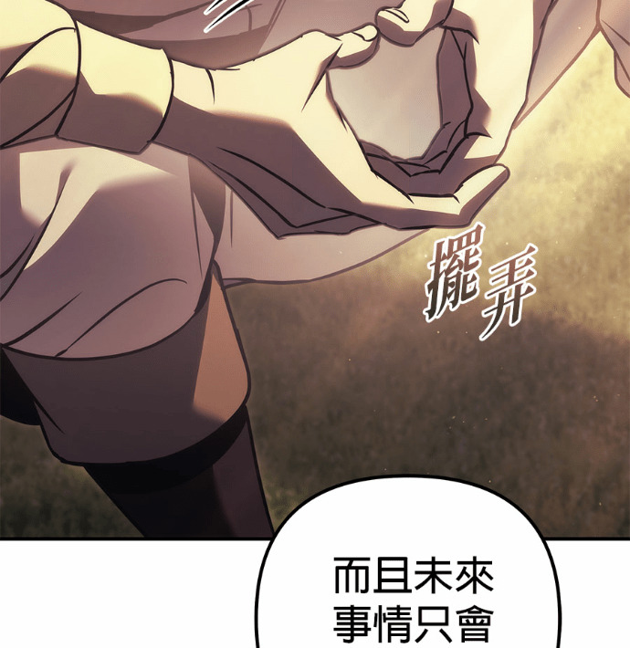 第119话 第172页