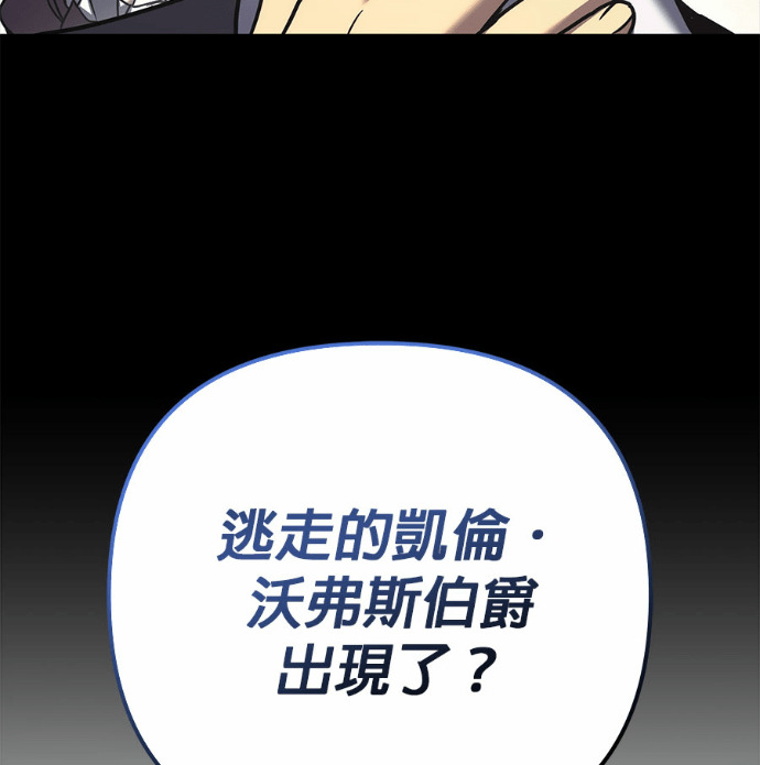 第120话 第5页