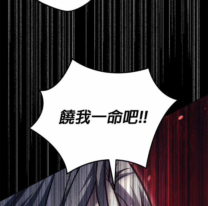 第120话 第18页