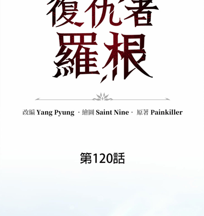 第120话 第35页