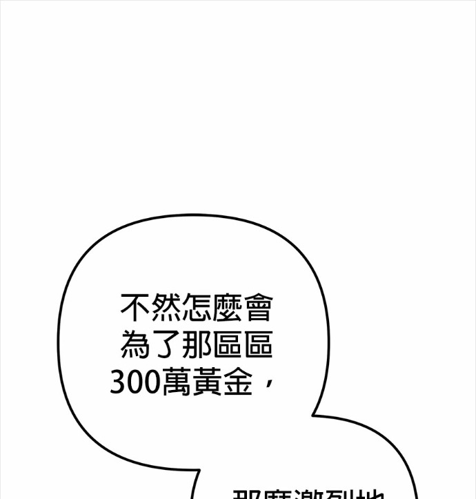 第120话 第54页