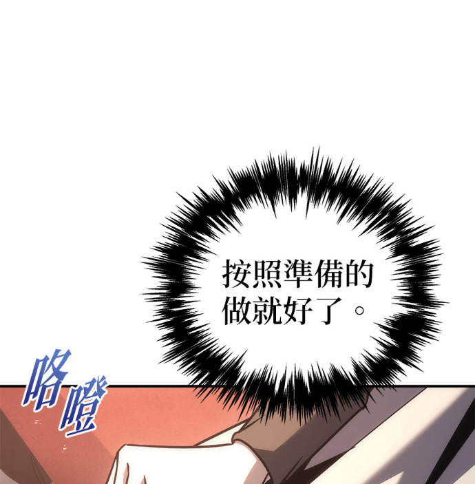 第120话 第66页