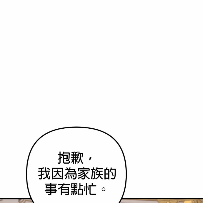 第120话 第77页