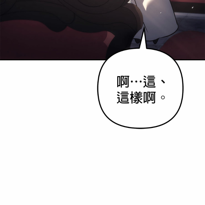 第120话 第79页