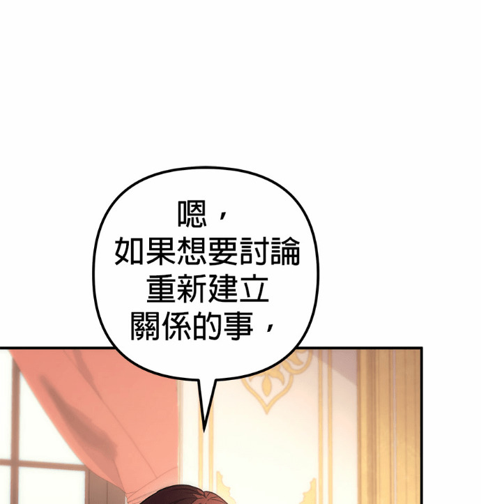 第120话 第85页