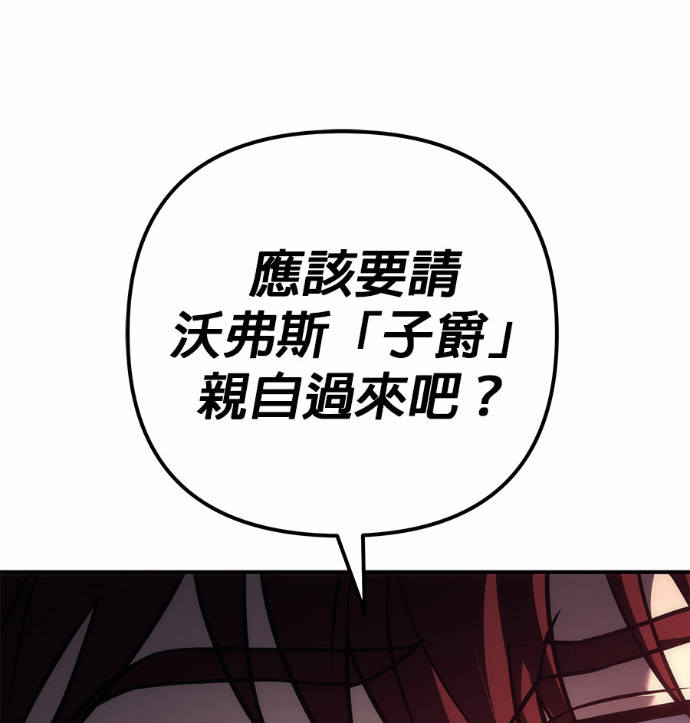第120话 第87页