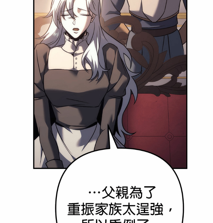 第120话 第90页
