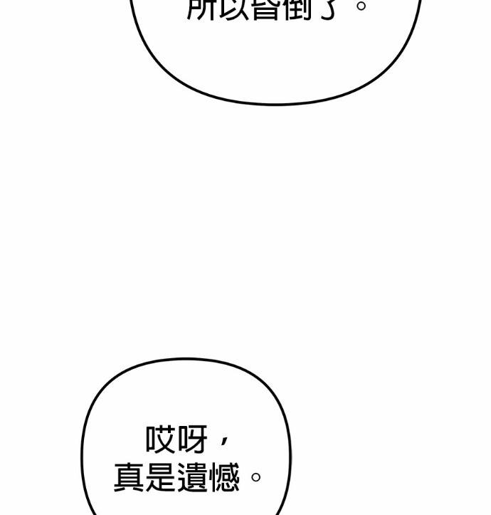 第120话 第91页