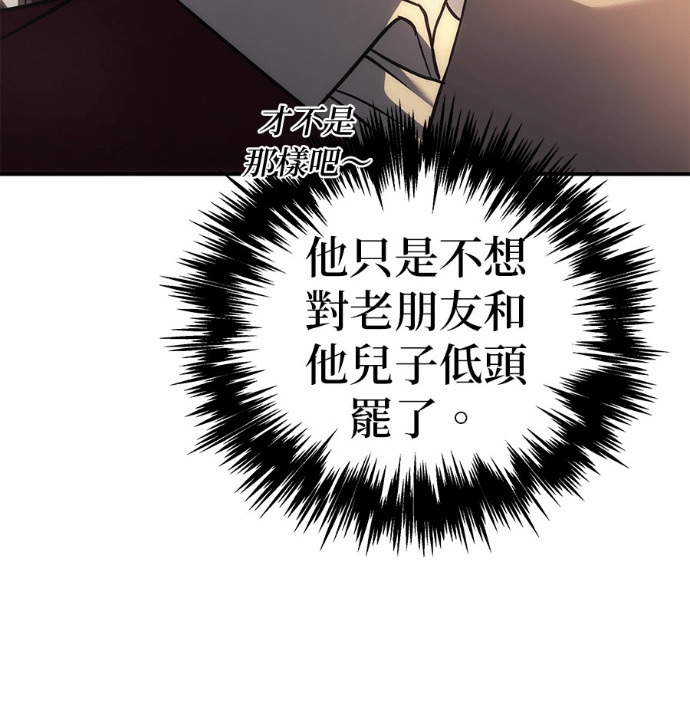 第120话 第93页