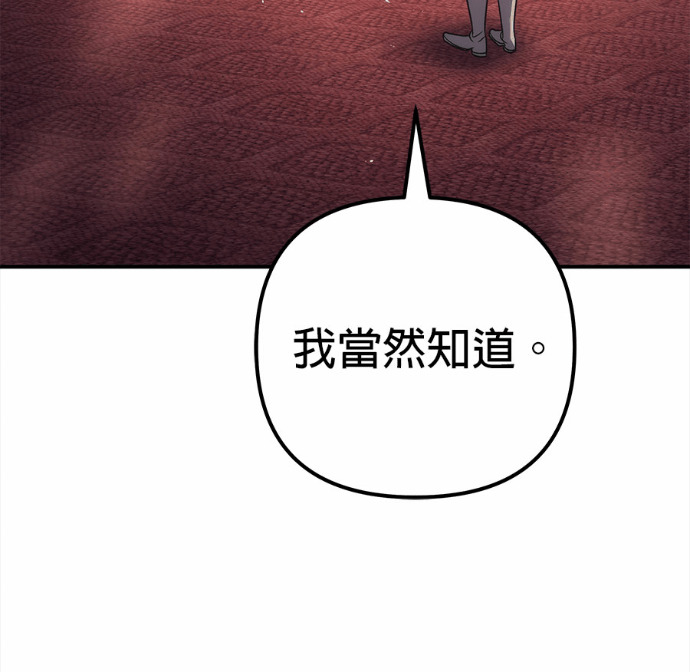 第120话 第96页