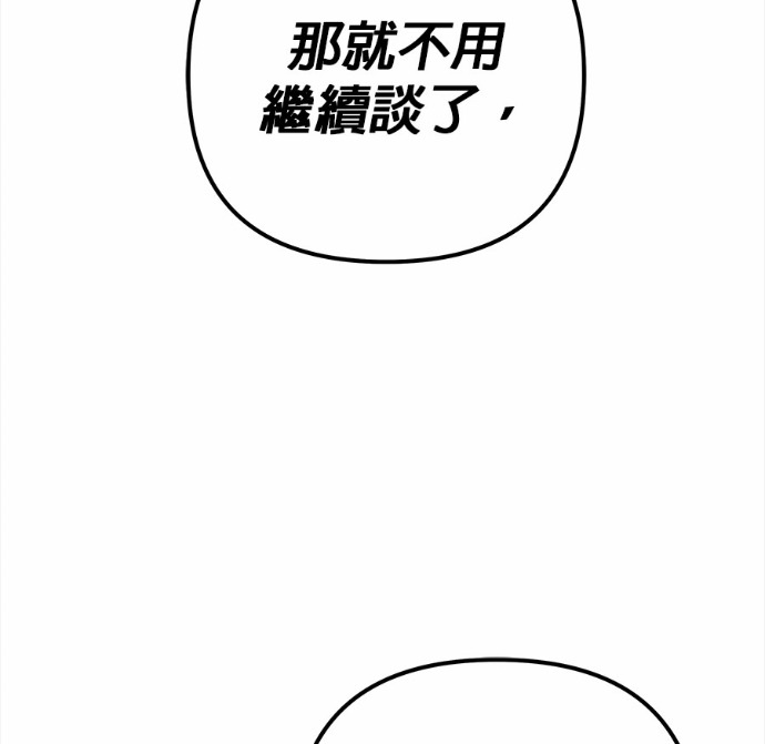 第120话 第99页