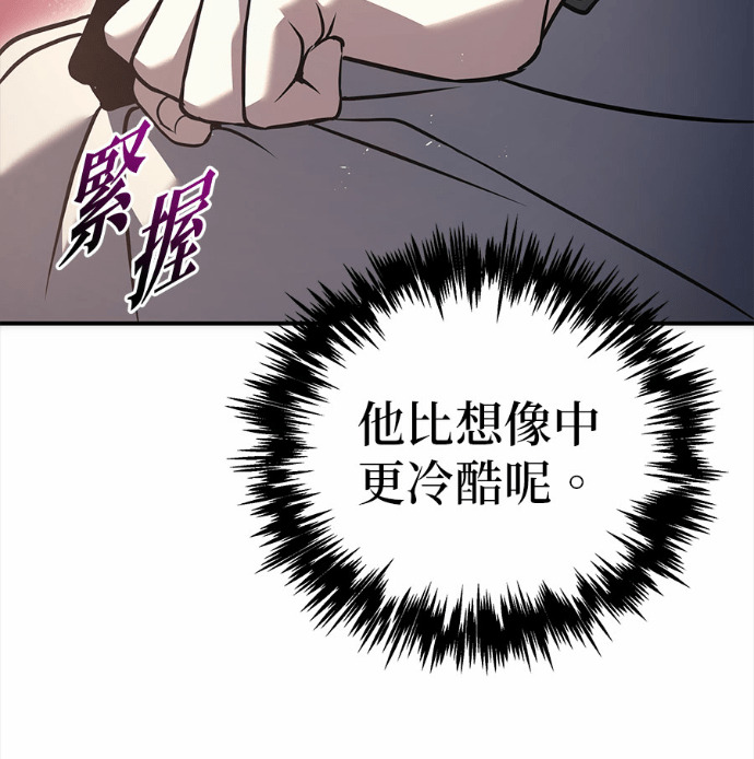 第120话 第106页