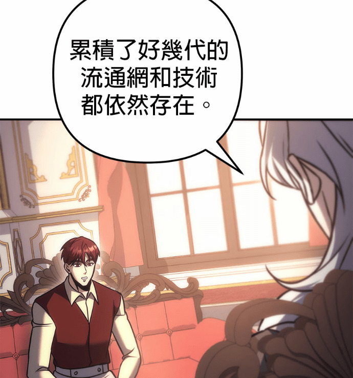 第120话 第141页